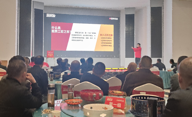 星辉瓦业新品暨星辉工匠之家发布会绵竹站圆满收官！