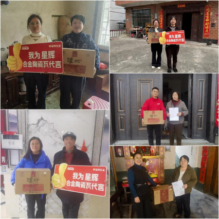 星辉瓦业“诚信315 工厂直供惠全国”全国联动活动收官！